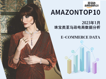 AmazonTOP10--2023年1月亚马逊首饰电商数据分析